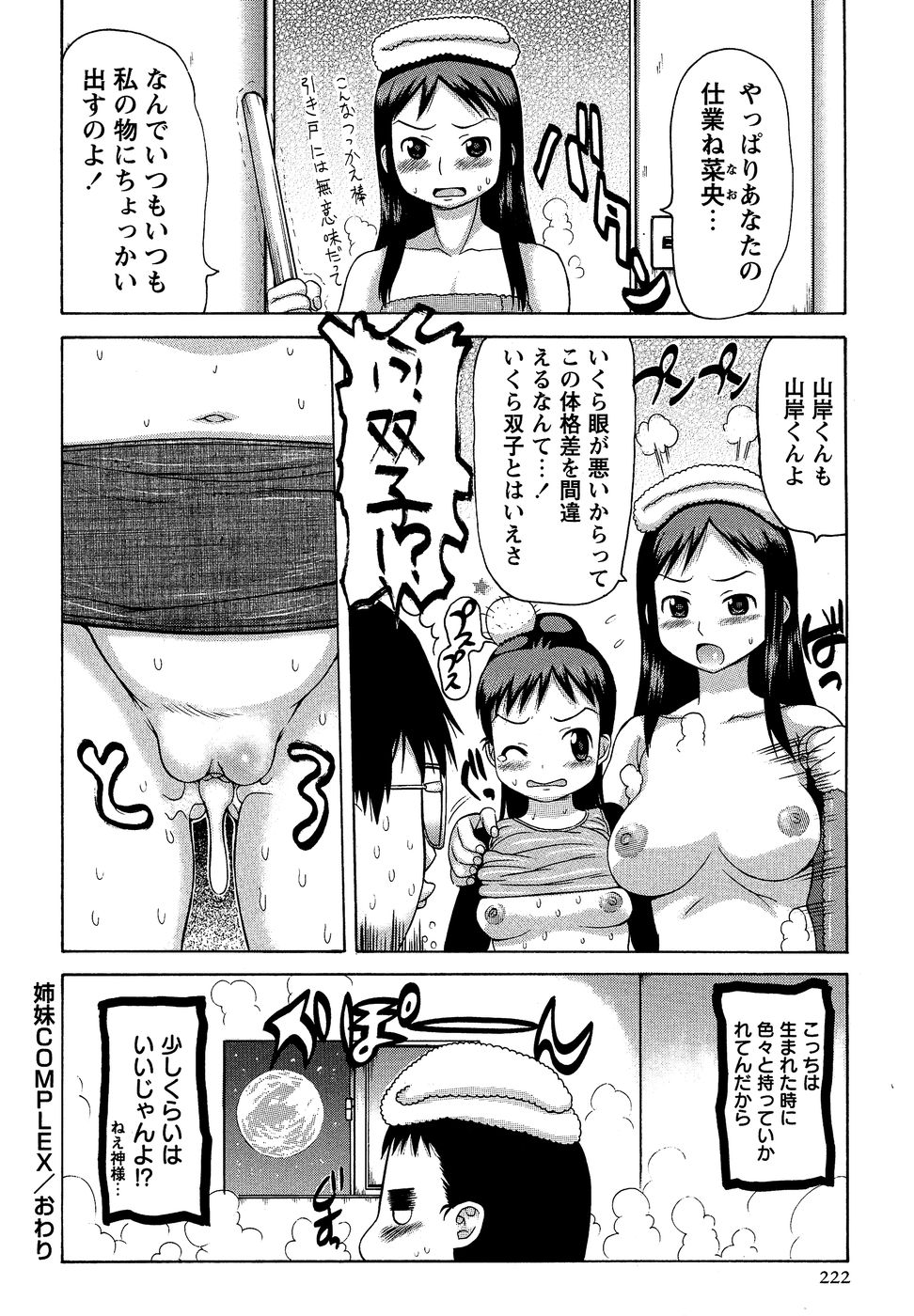 コミック・マショウ 2007年4月号