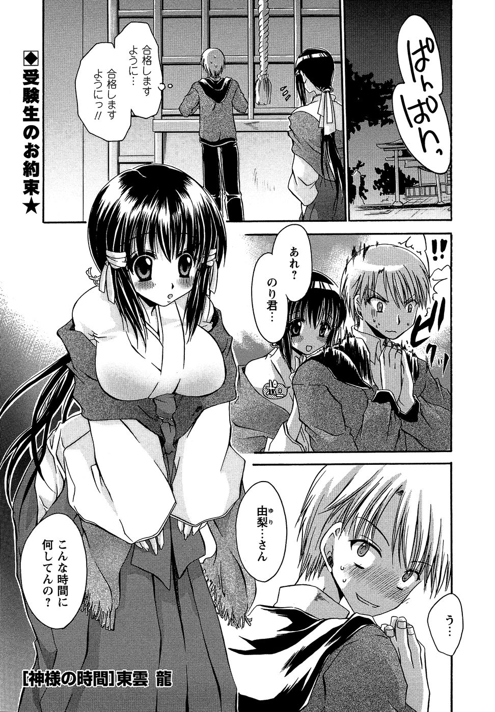 コミック・マショウ 2007年4月号
