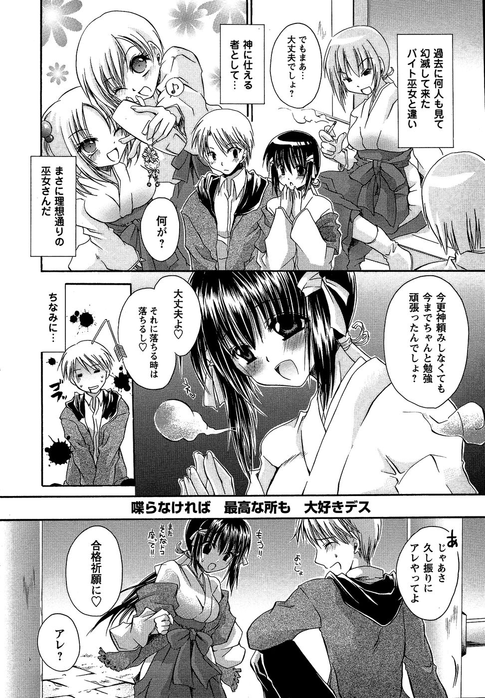 コミック・マショウ 2007年4月号
