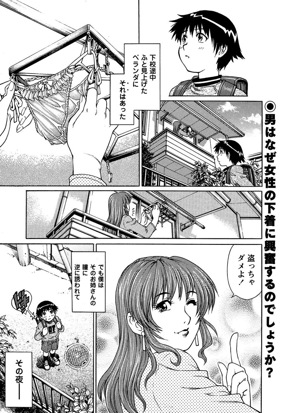 コミック・マショウ 2007年4月号