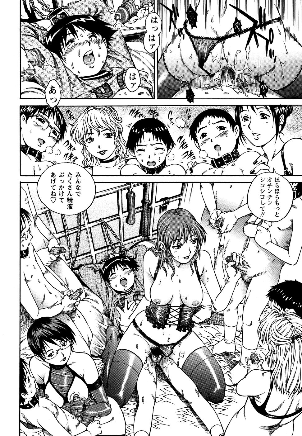 コミック・マショウ 2007年4月号