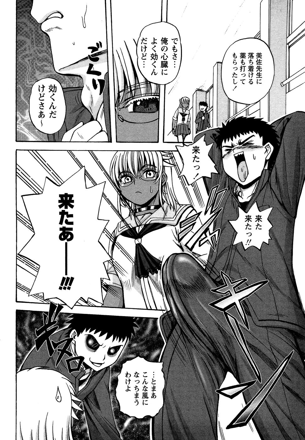 コミック・マショウ 2007年4月号