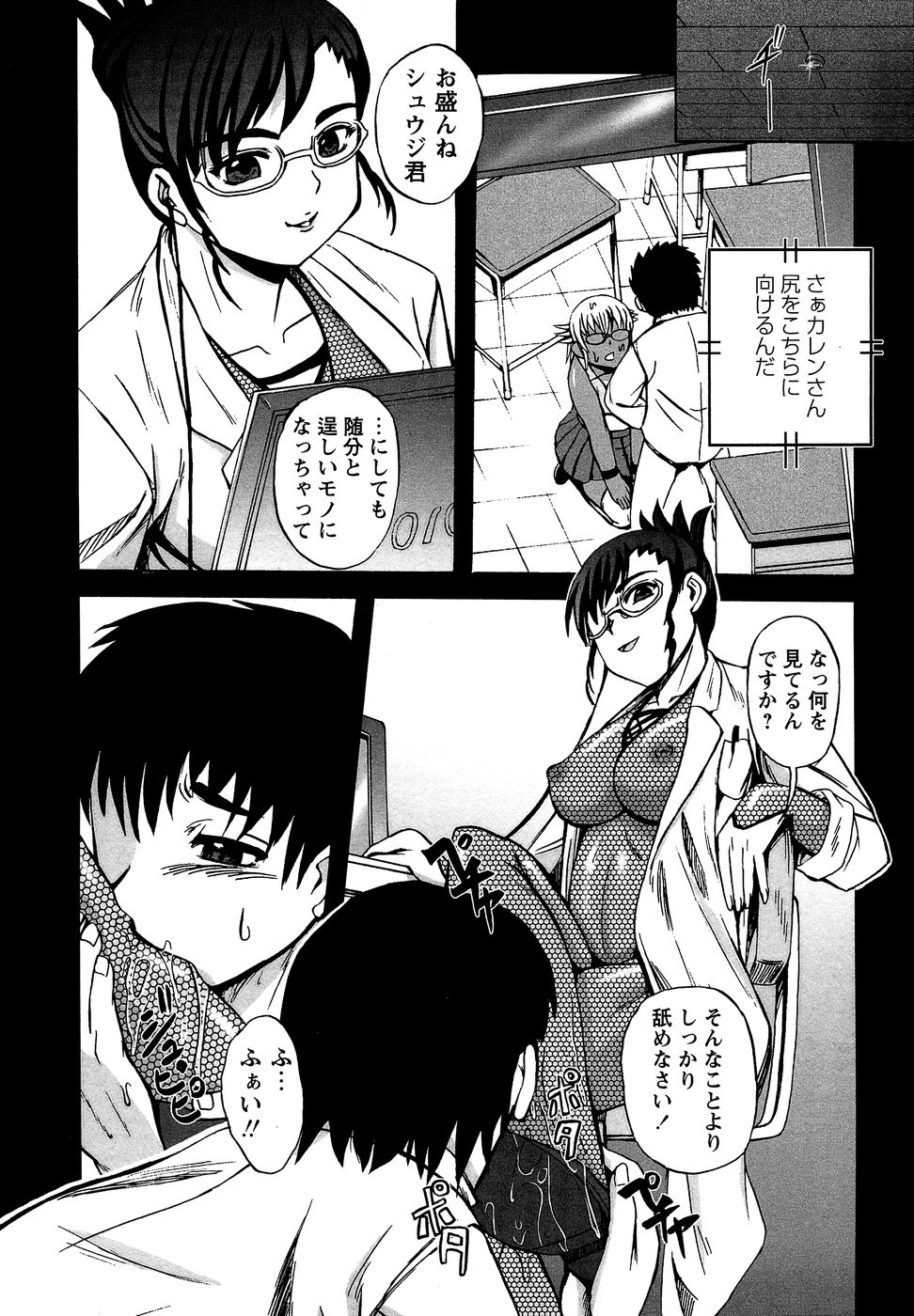 コミック・マショウ 2007年4月号