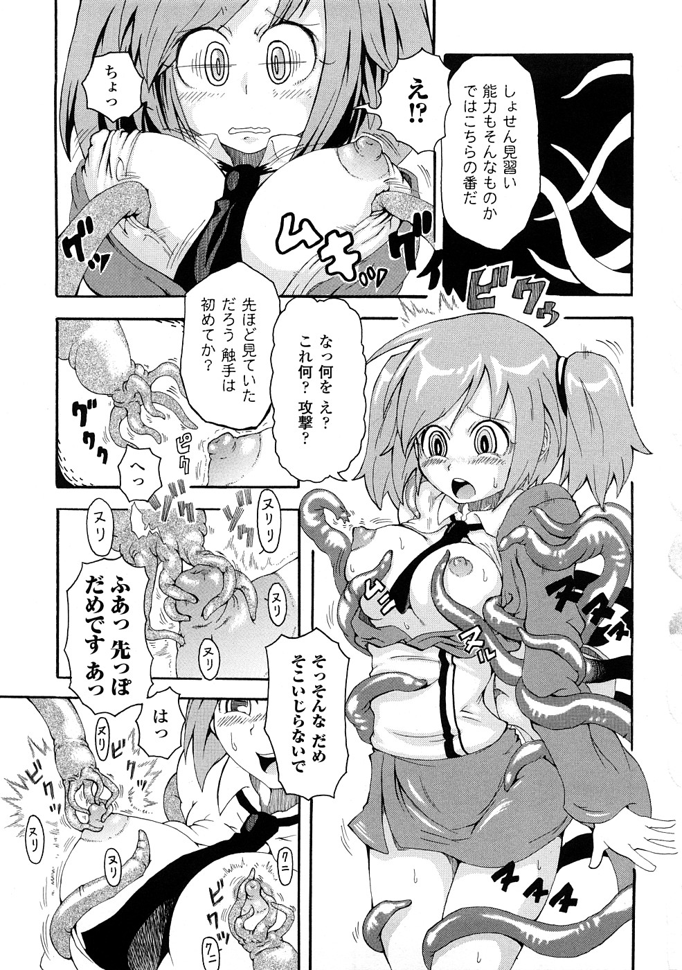 [夢見御弧地] ぶろぅくん戦闘姫