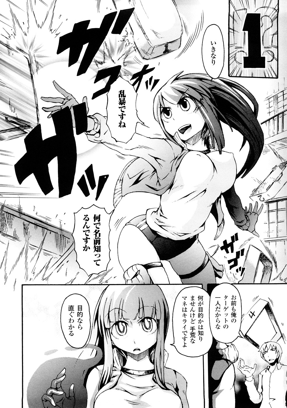 [夢見御弧地] ぶろぅくん戦闘姫