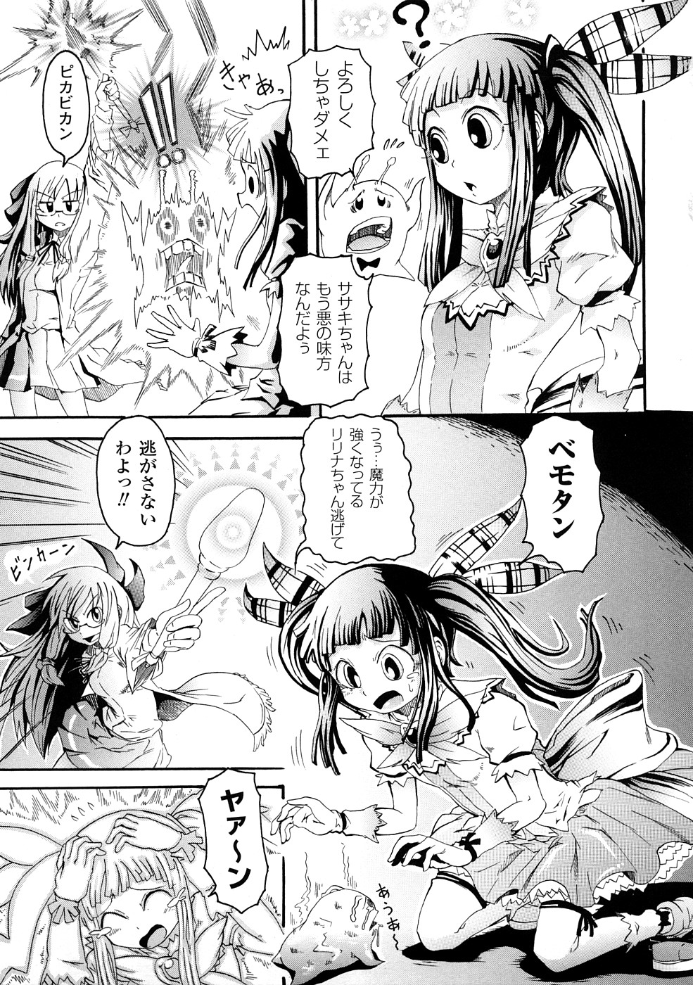 [夢見御弧地] ぶろぅくん戦闘姫