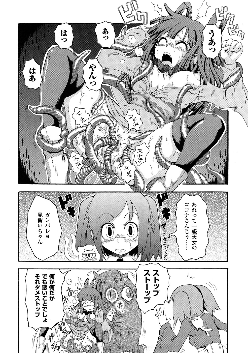 [夢見御弧地] ぶろぅくん戦闘姫