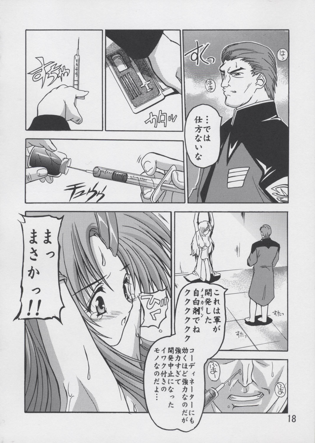 (C67) [すたぢおQ (奈塚Q弥)] ラクス総集編ですてに～ (機動戦士ガンダムSEED)