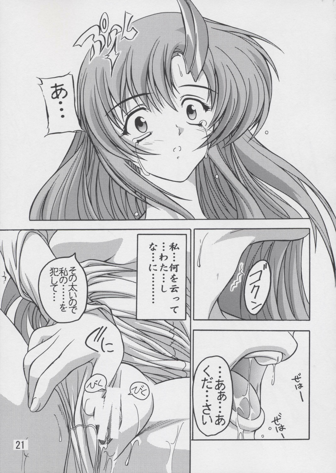 (C67) [すたぢおQ (奈塚Q弥)] ラクス総集編ですてに～ (機動戦士ガンダムSEED)