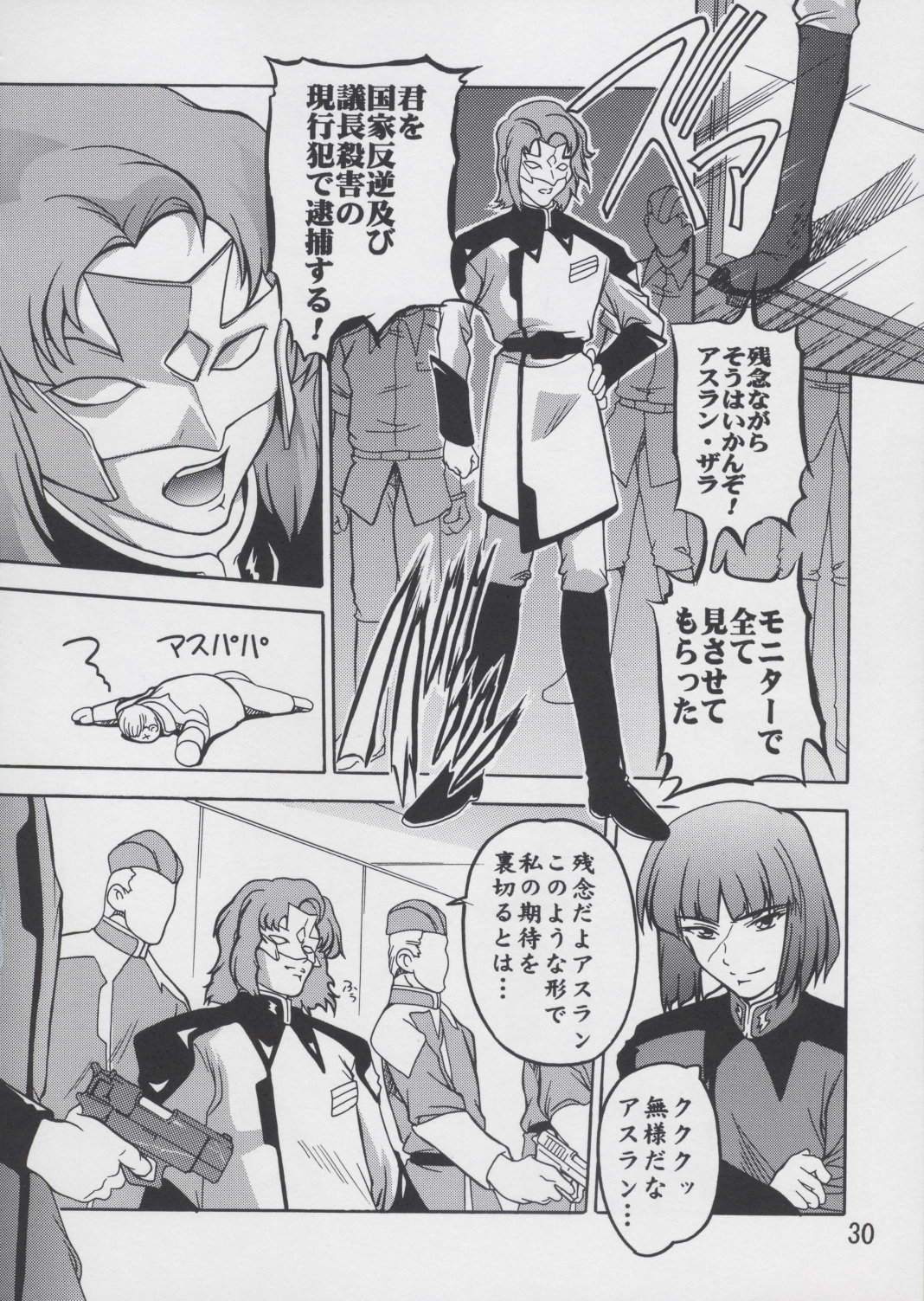 (C67) [すたぢおQ (奈塚Q弥)] ラクス総集編ですてに～ (機動戦士ガンダムSEED)