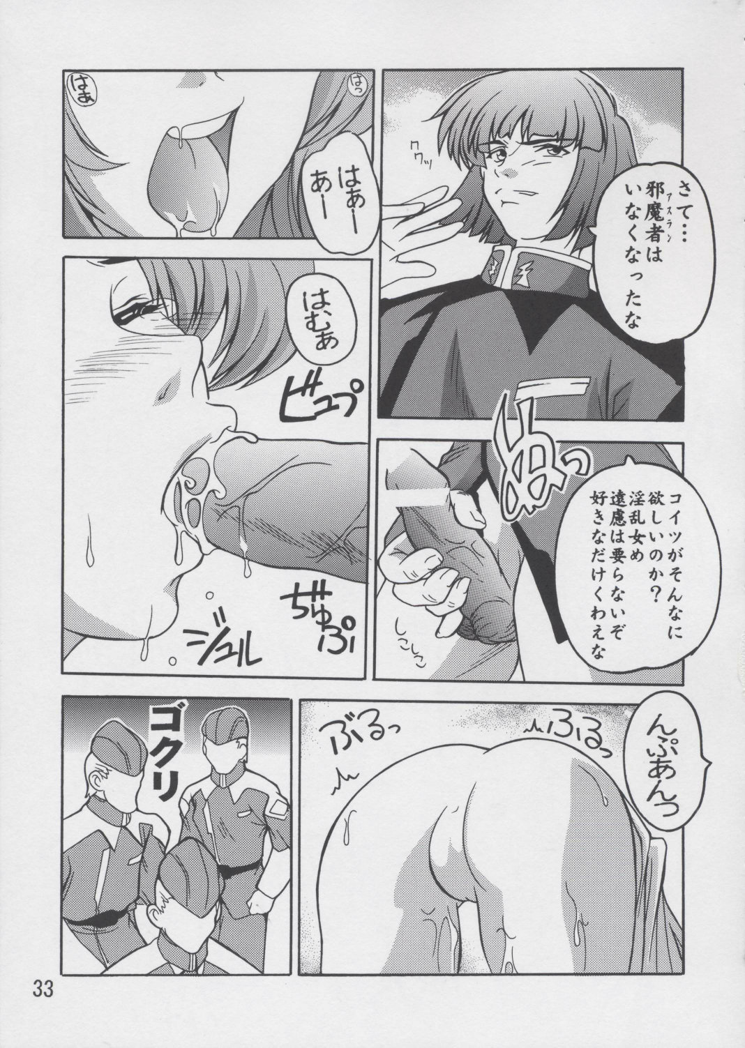 (C67) [すたぢおQ (奈塚Q弥)] ラクス総集編ですてに～ (機動戦士ガンダムSEED)