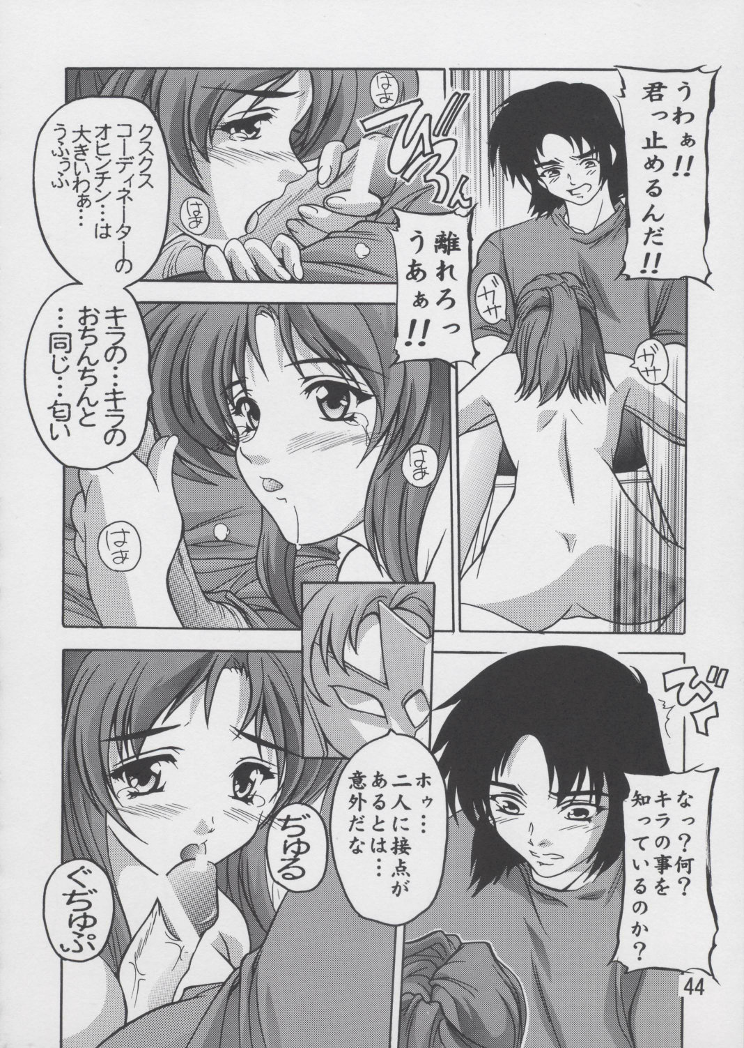 (C67) [すたぢおQ (奈塚Q弥)] ラクス総集編ですてに～ (機動戦士ガンダムSEED)