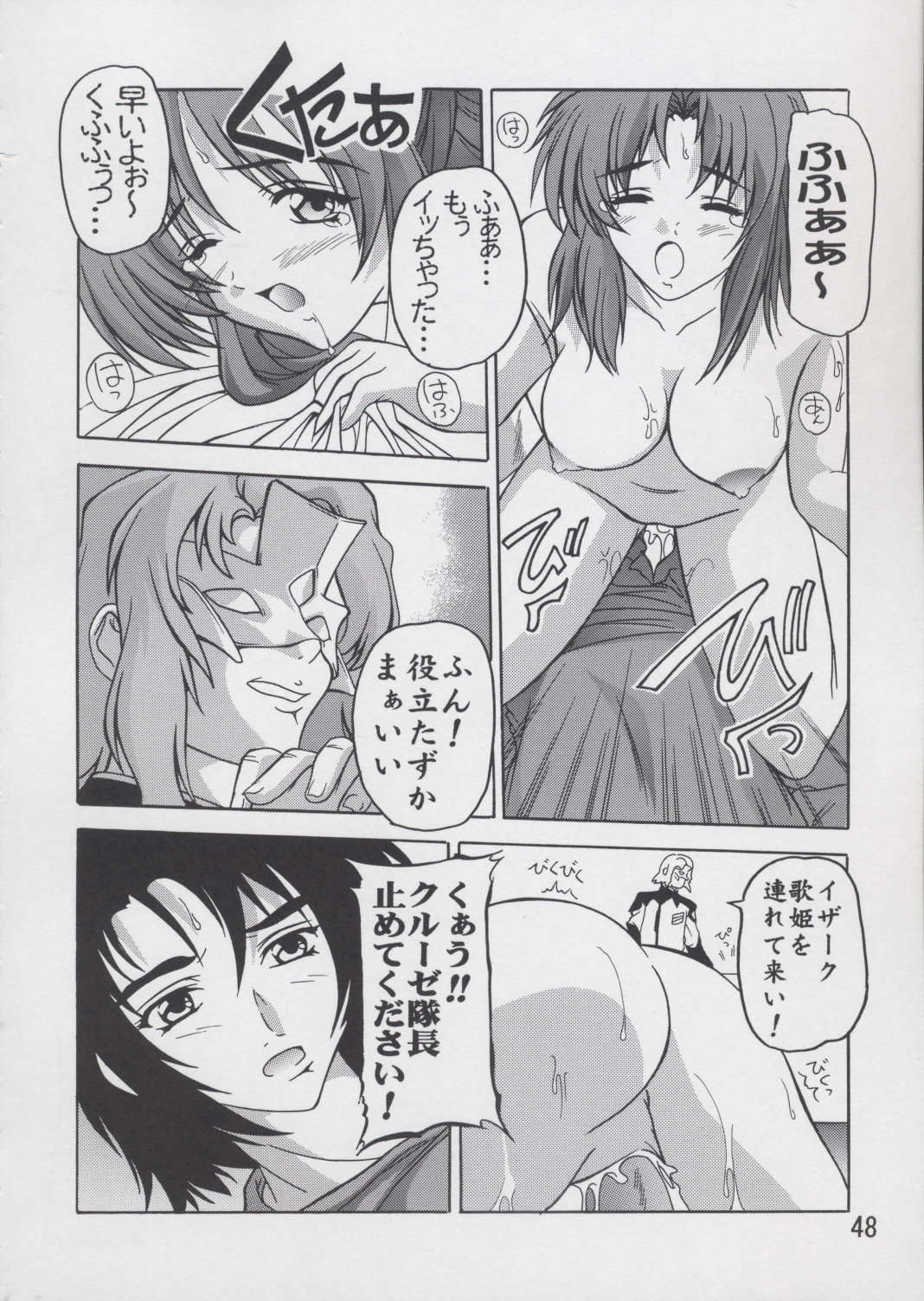 (C67) [すたぢおQ (奈塚Q弥)] ラクス総集編ですてに～ (機動戦士ガンダムSEED)