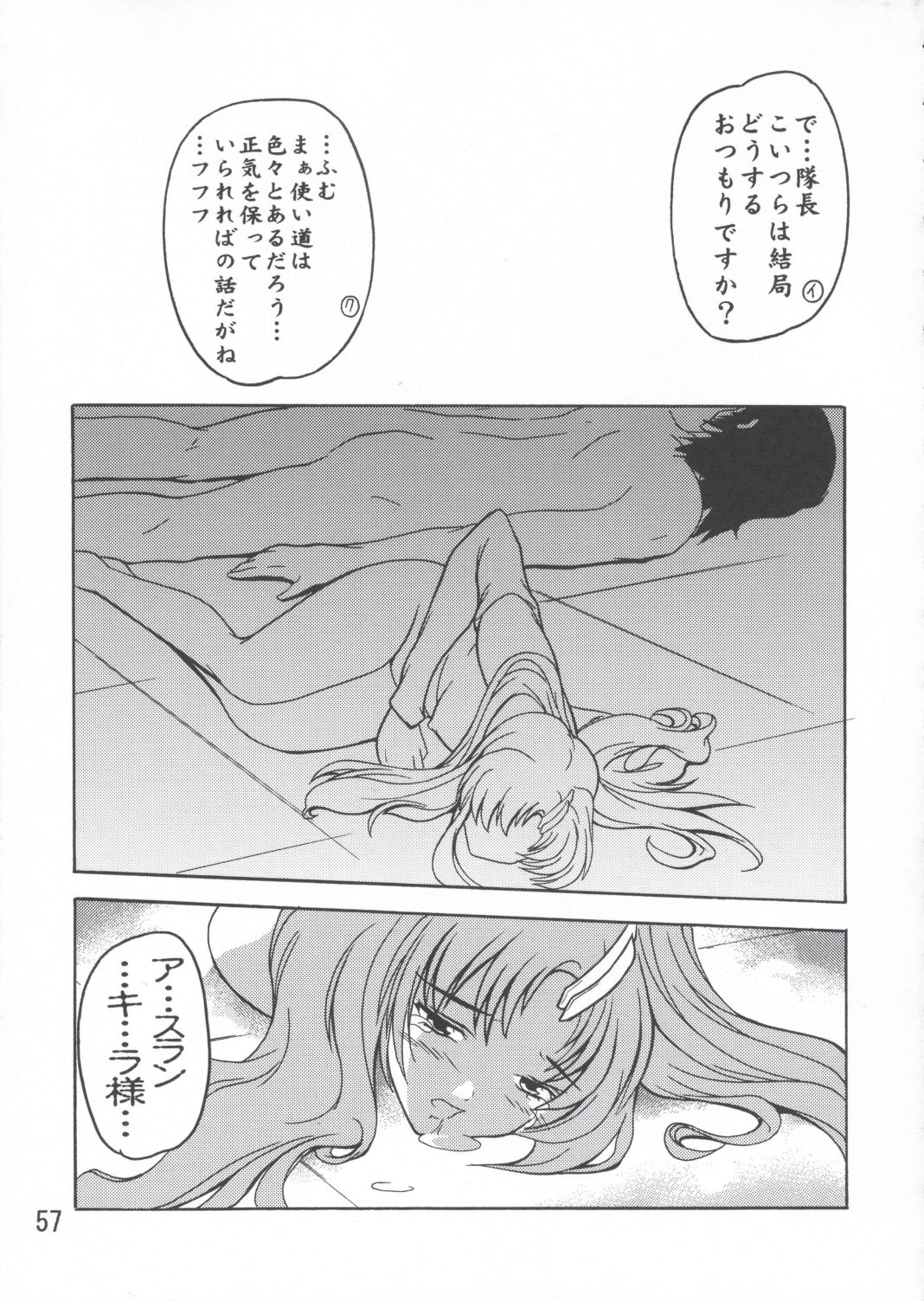 (C67) [すたぢおQ (奈塚Q弥)] ラクス総集編ですてに～ (機動戦士ガンダムSEED)