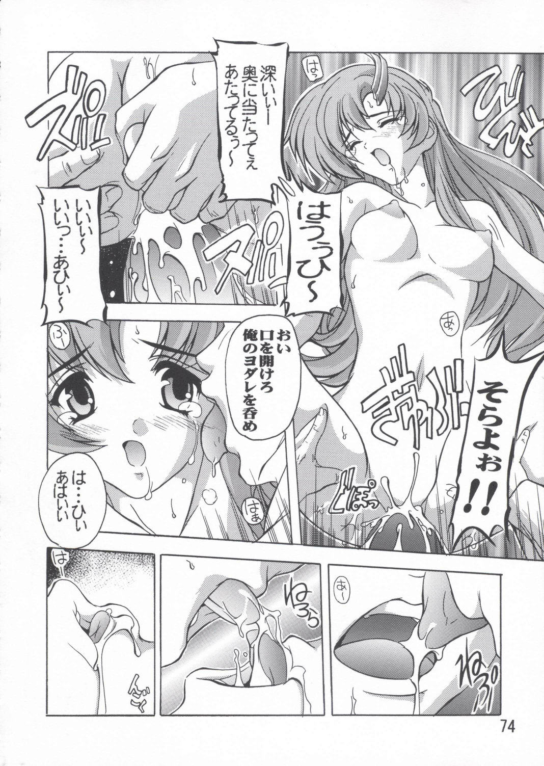 (C67) [すたぢおQ (奈塚Q弥)] ラクス総集編ですてに～ (機動戦士ガンダムSEED)