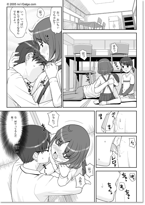 【赤玉（ネルさくらふぶき）】ママになりろう！