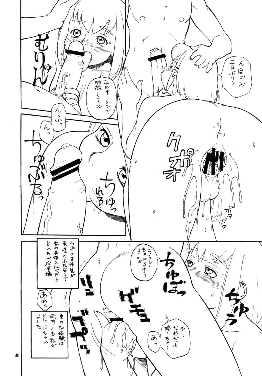 (C74) [P商会 (よろず)] 桃庵 22
