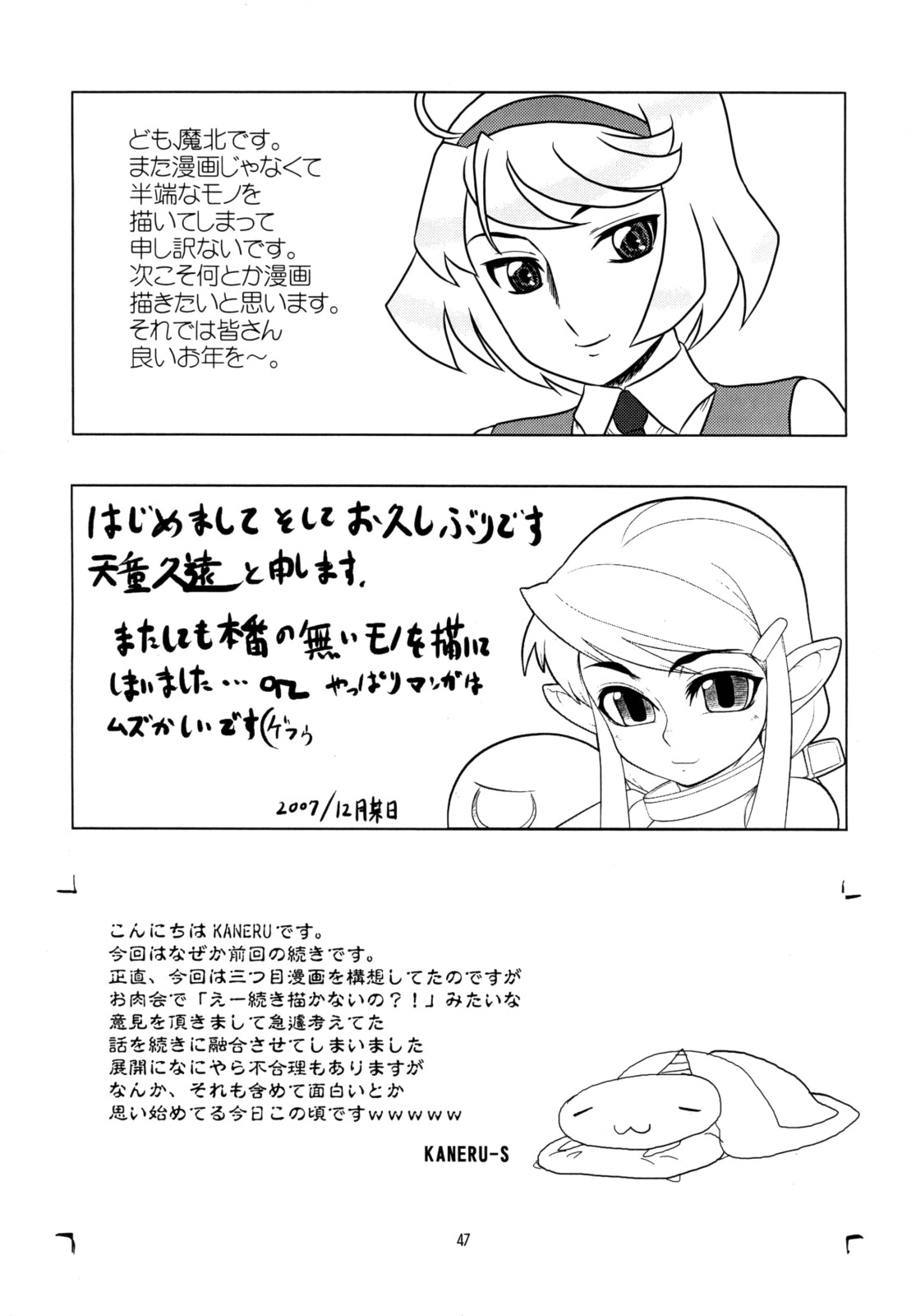 (C74) [P商会 (よろず)] 桃庵 22