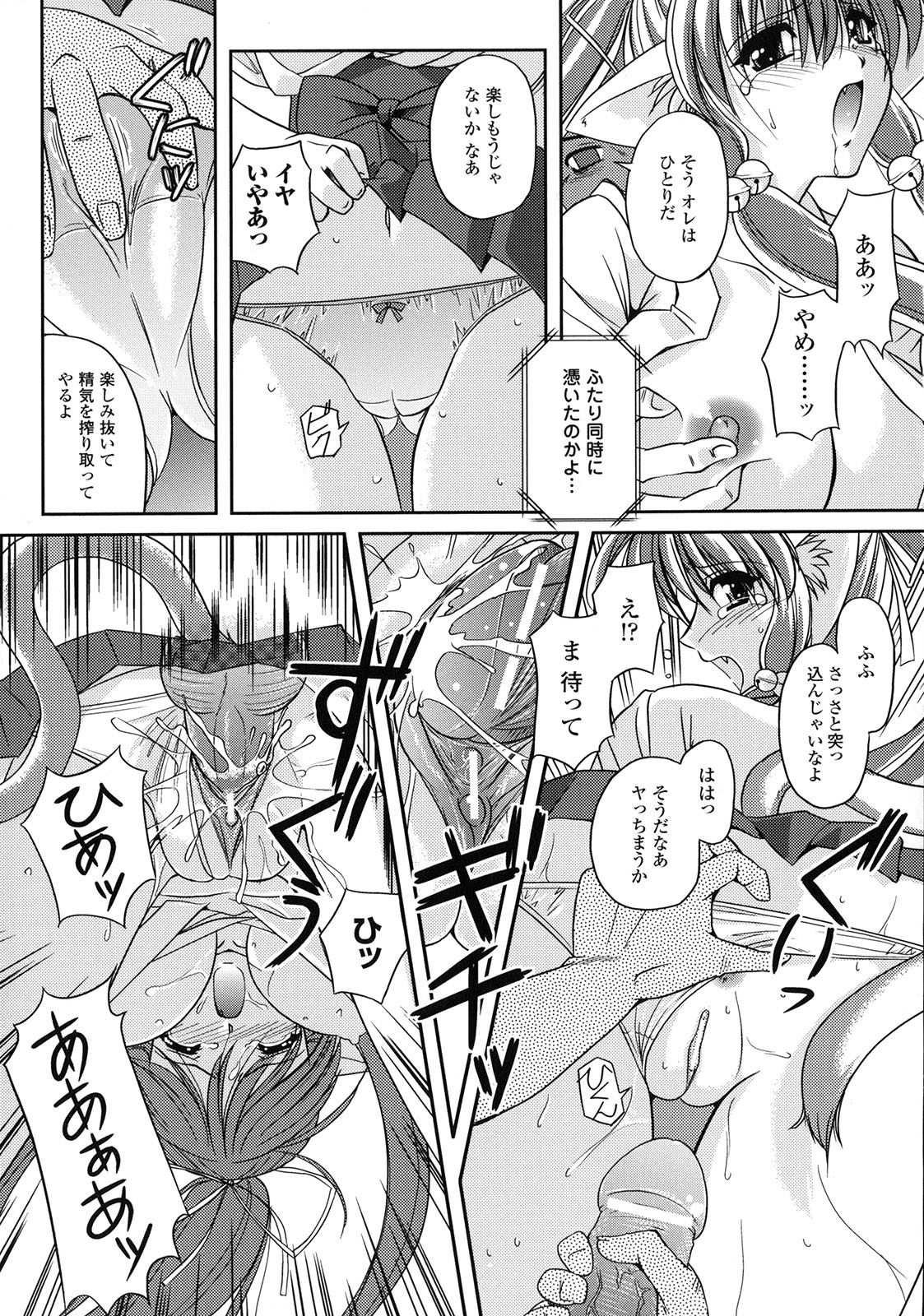 [古森詠] 淫惑メタモルフォーゼ