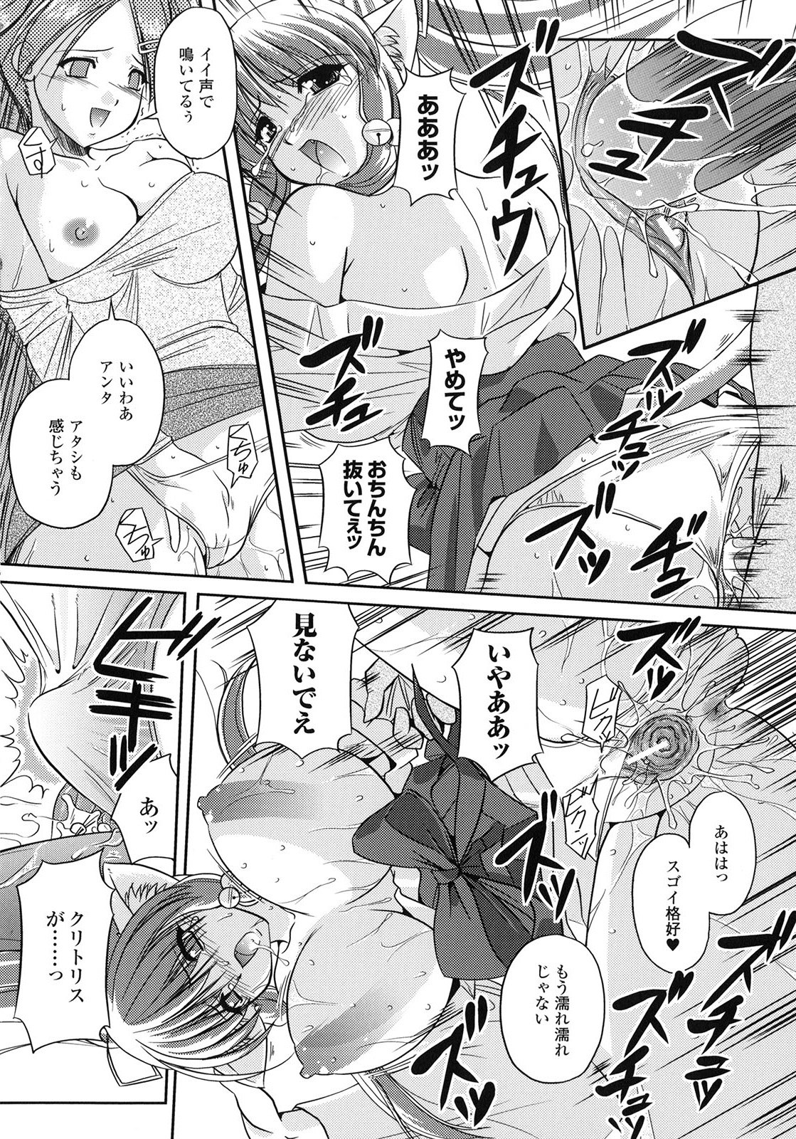 [古森詠] 淫惑メタモルフォーゼ