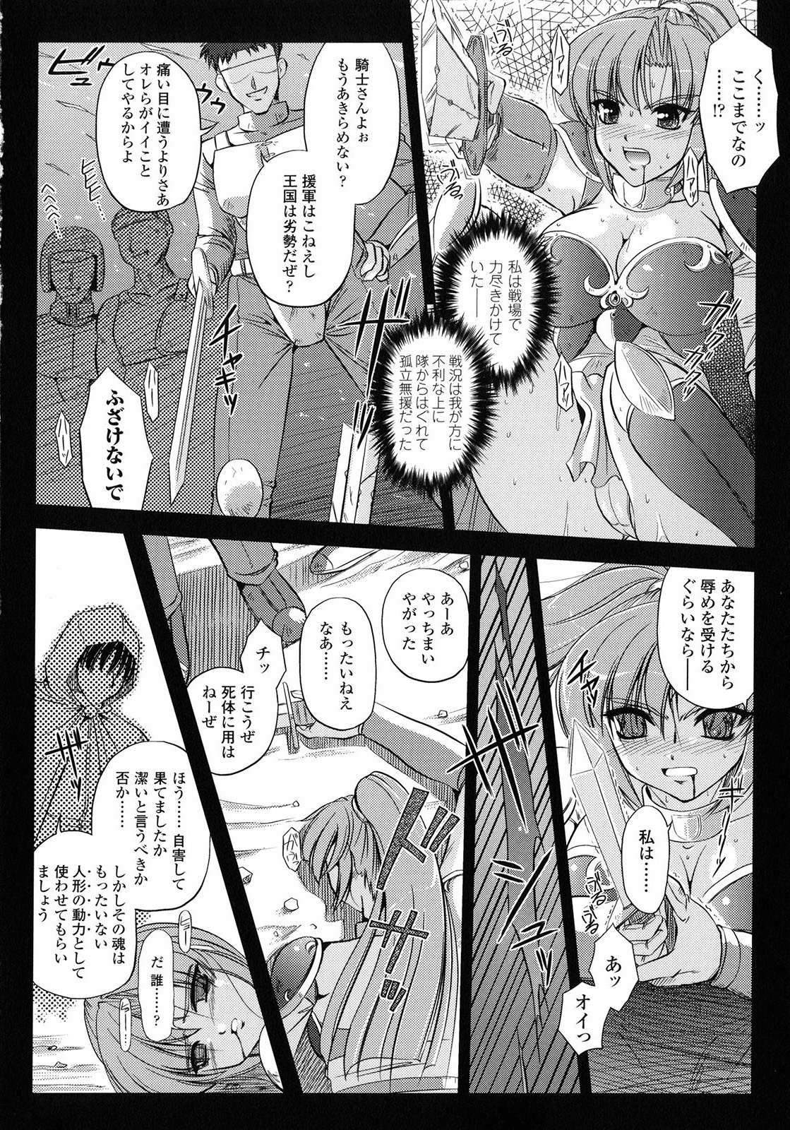 [古森詠] 淫惑メタモルフォーゼ