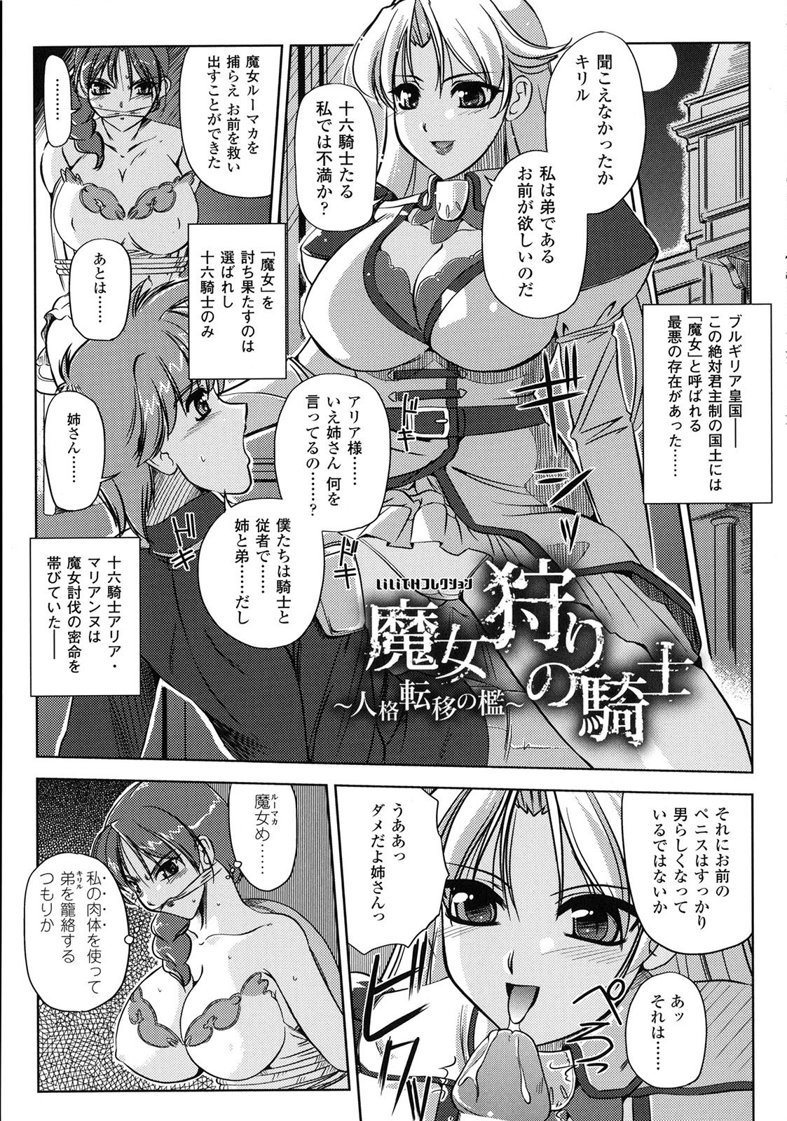 [古森詠] 淫惑メタモルフォーゼ