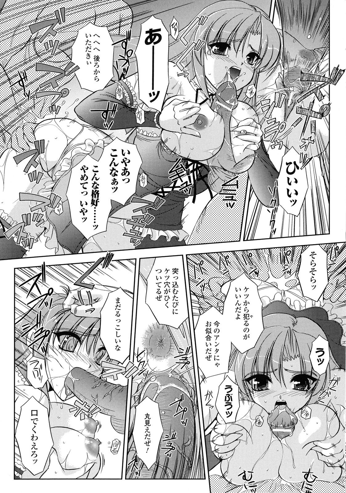 [古森詠] 淫惑メタモルフォーゼ