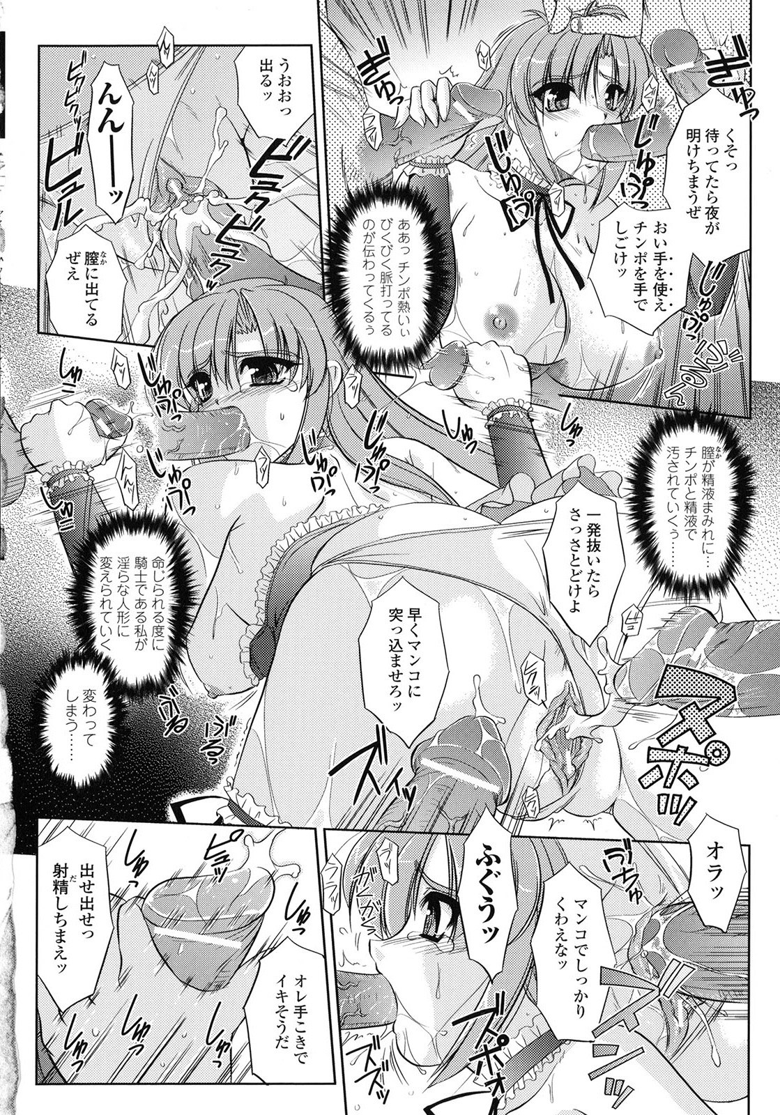 [古森詠] 淫惑メタモルフォーゼ