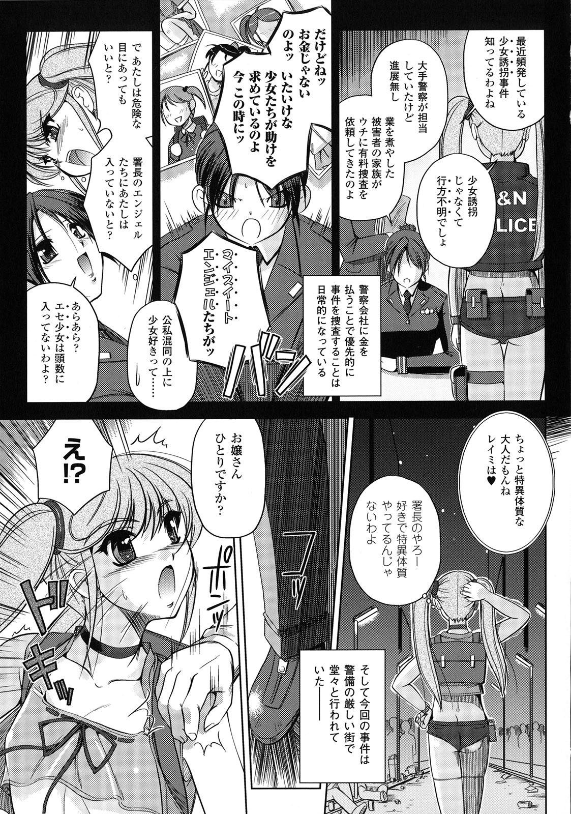 [古森詠] 淫惑メタモルフォーゼ