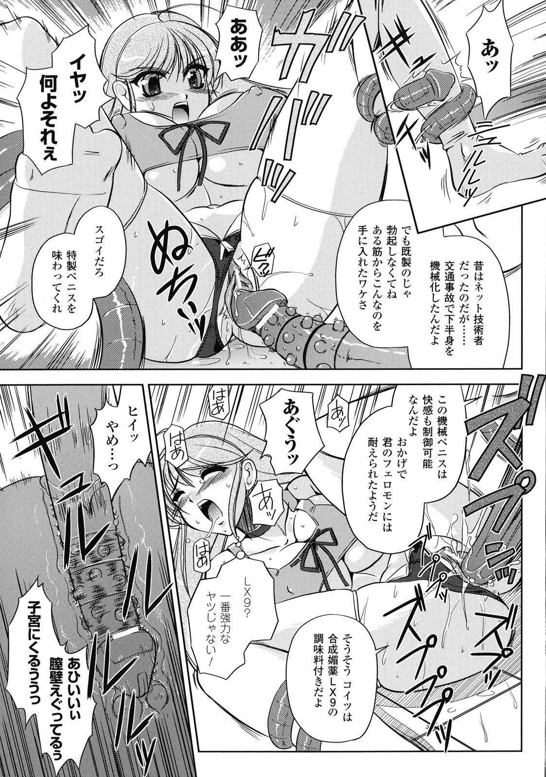 [古森詠] 淫惑メタモルフォーゼ