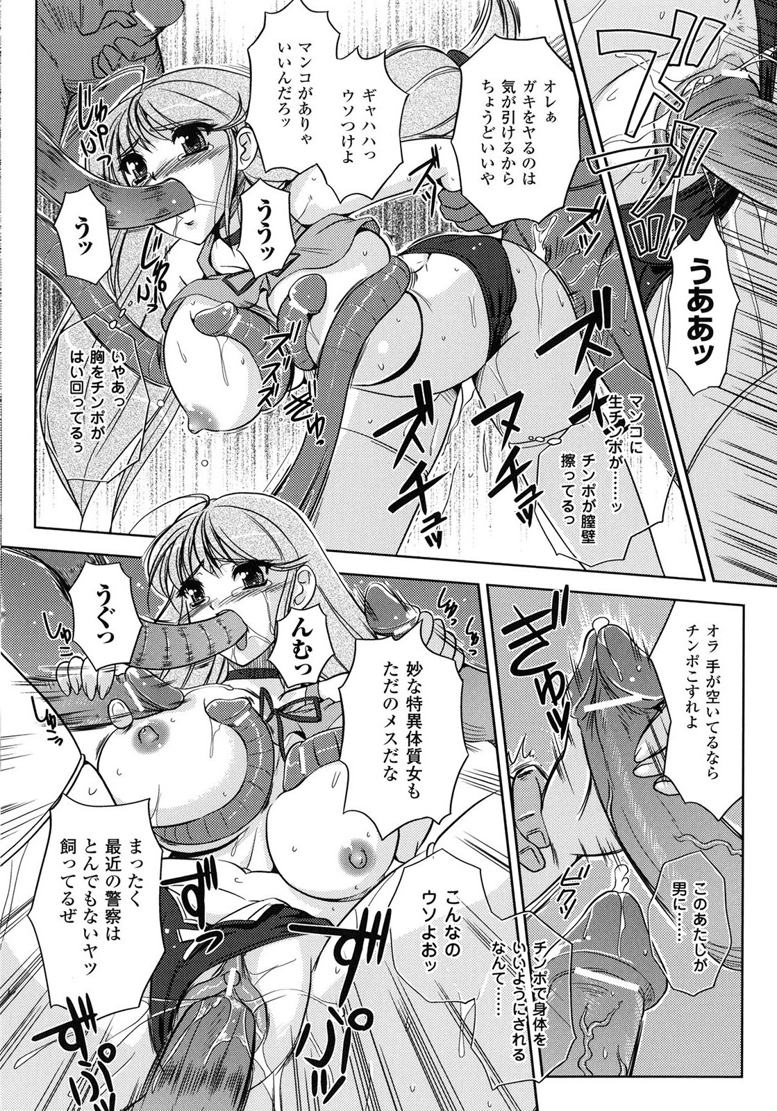 [古森詠] 淫惑メタモルフォーゼ