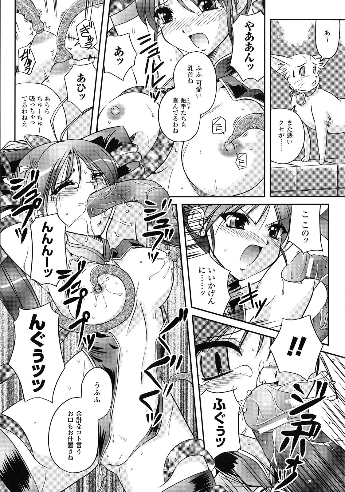 [古森詠] 淫惑メタモルフォーゼ