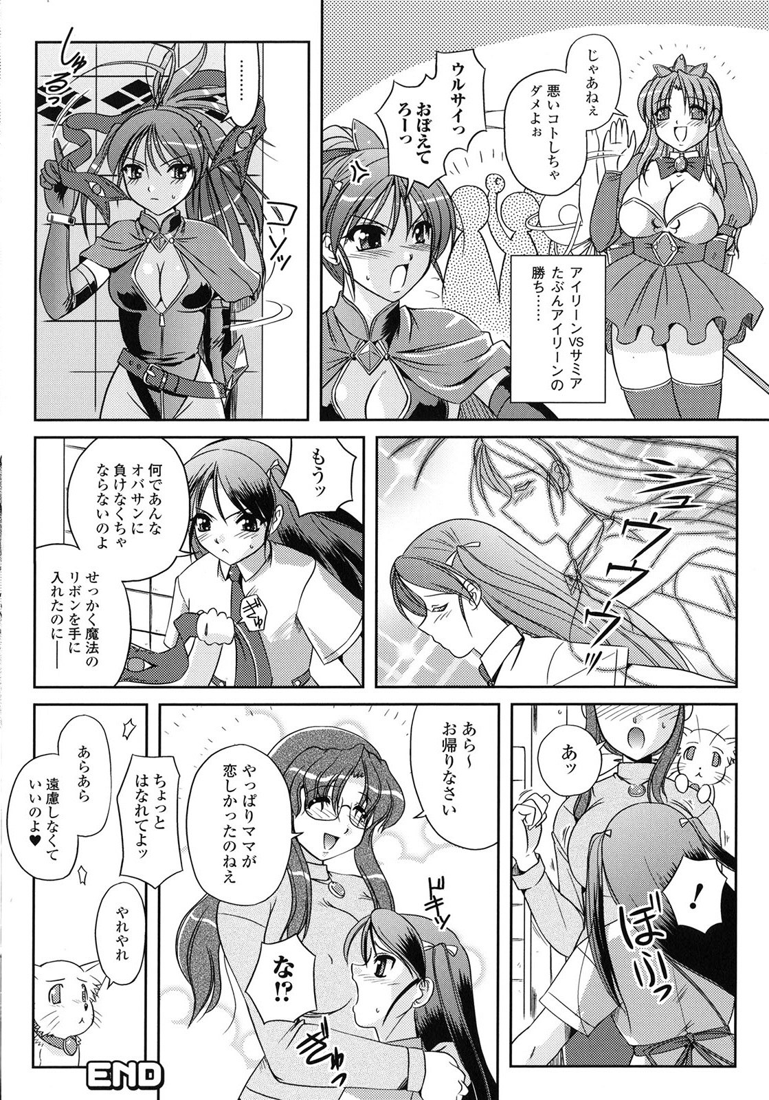 [古森詠] 淫惑メタモルフォーゼ