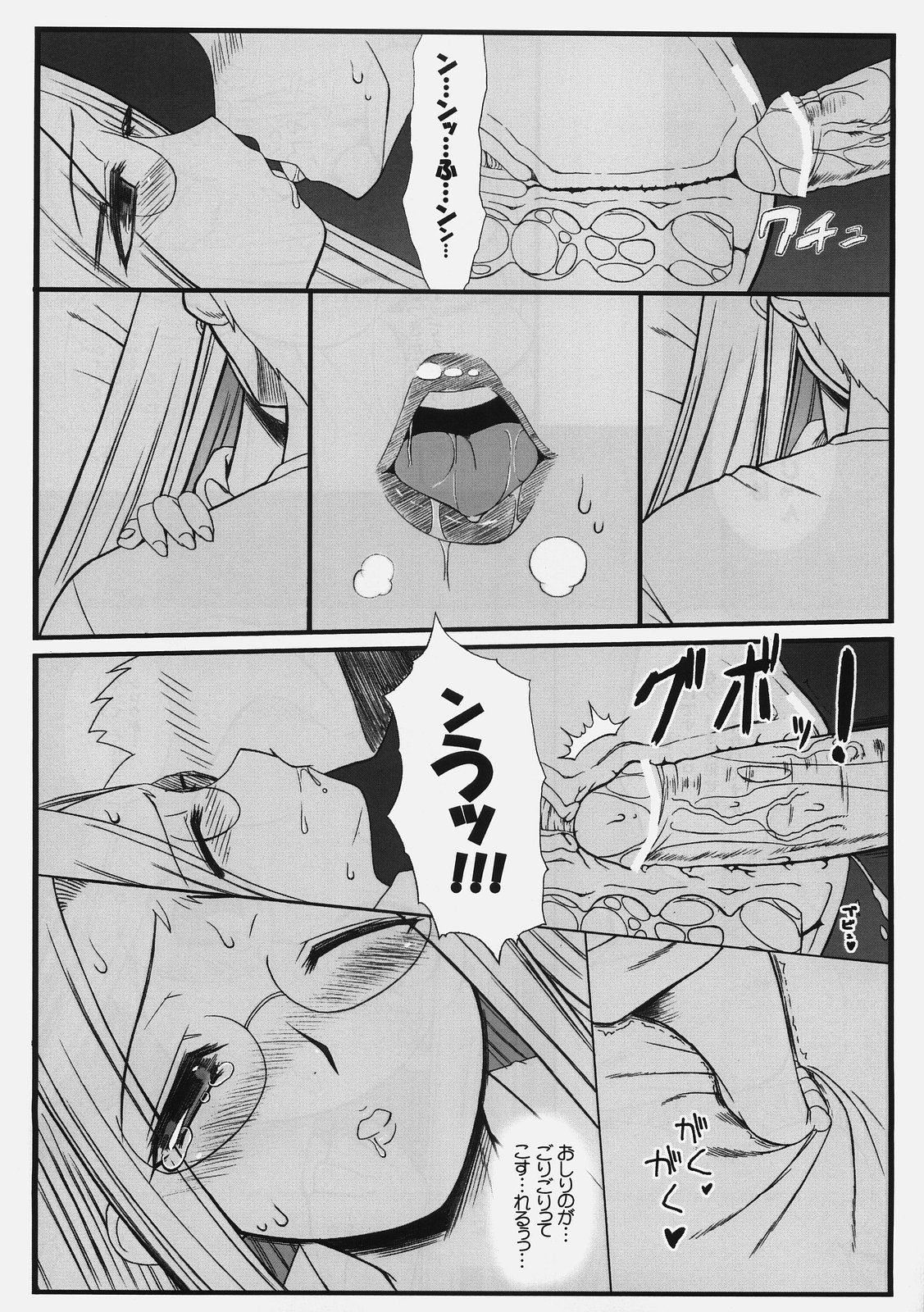 (C74) [我チ○コ書房 (孤蛮屋こばん)] やっぱりライダーはえろいな 3～布団の中でライダーと… (Fate/stay night)
