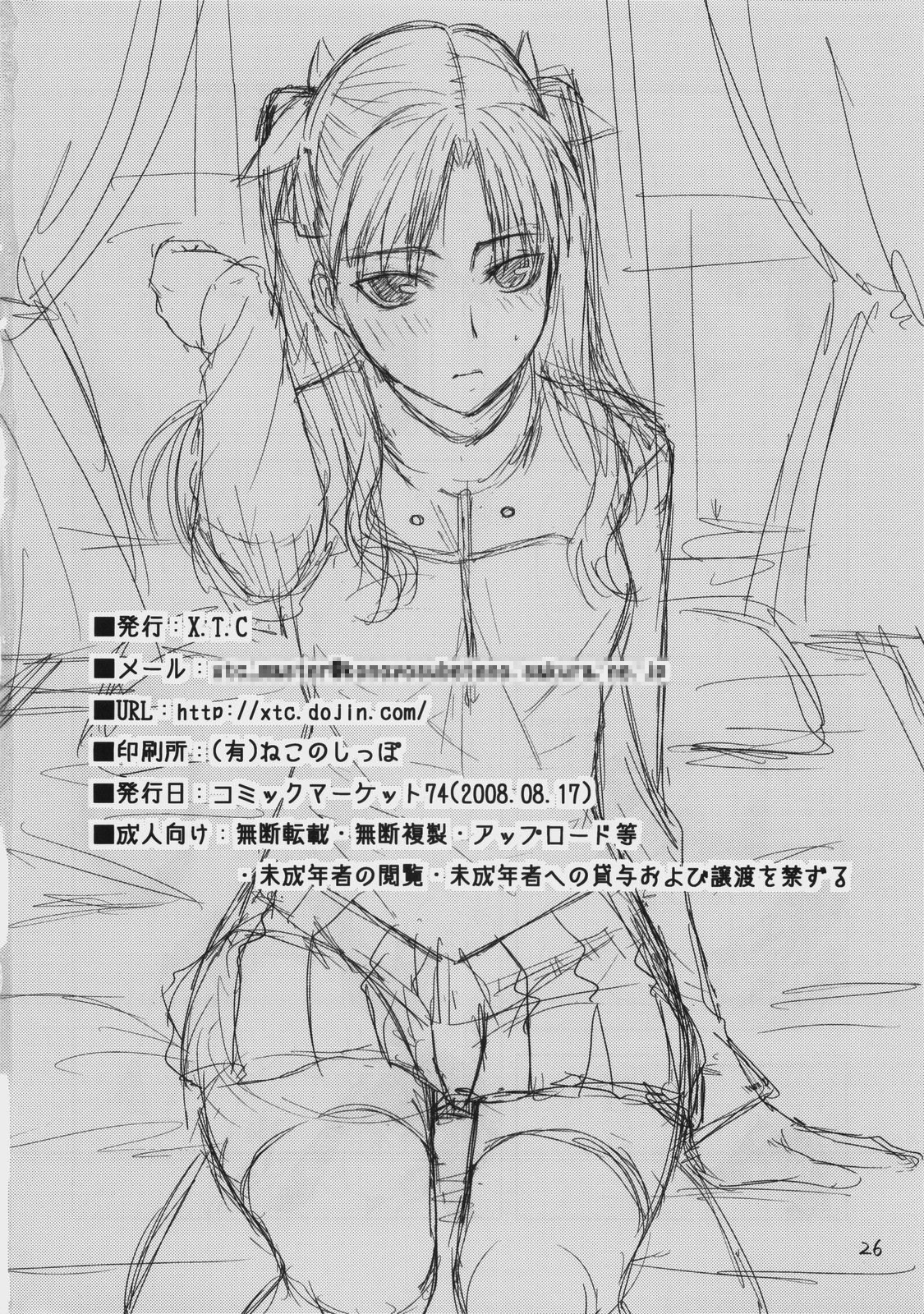 (C74) [X.T.C (魅堂真)] Dead Lock Princess ～遠坂凛の分裂～ (Fate/stay night)