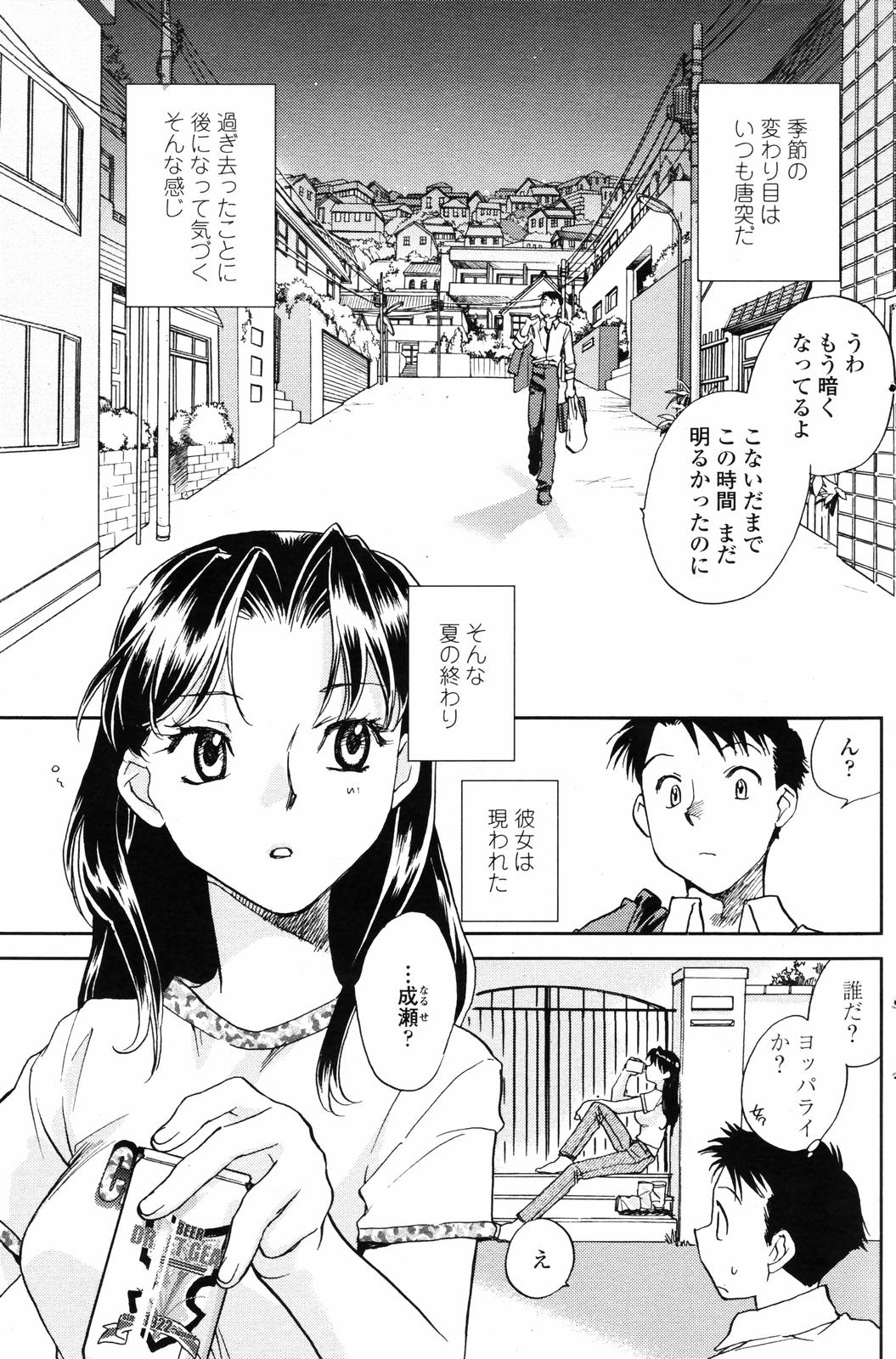 COMICペンギンクラブ 2006年11月号