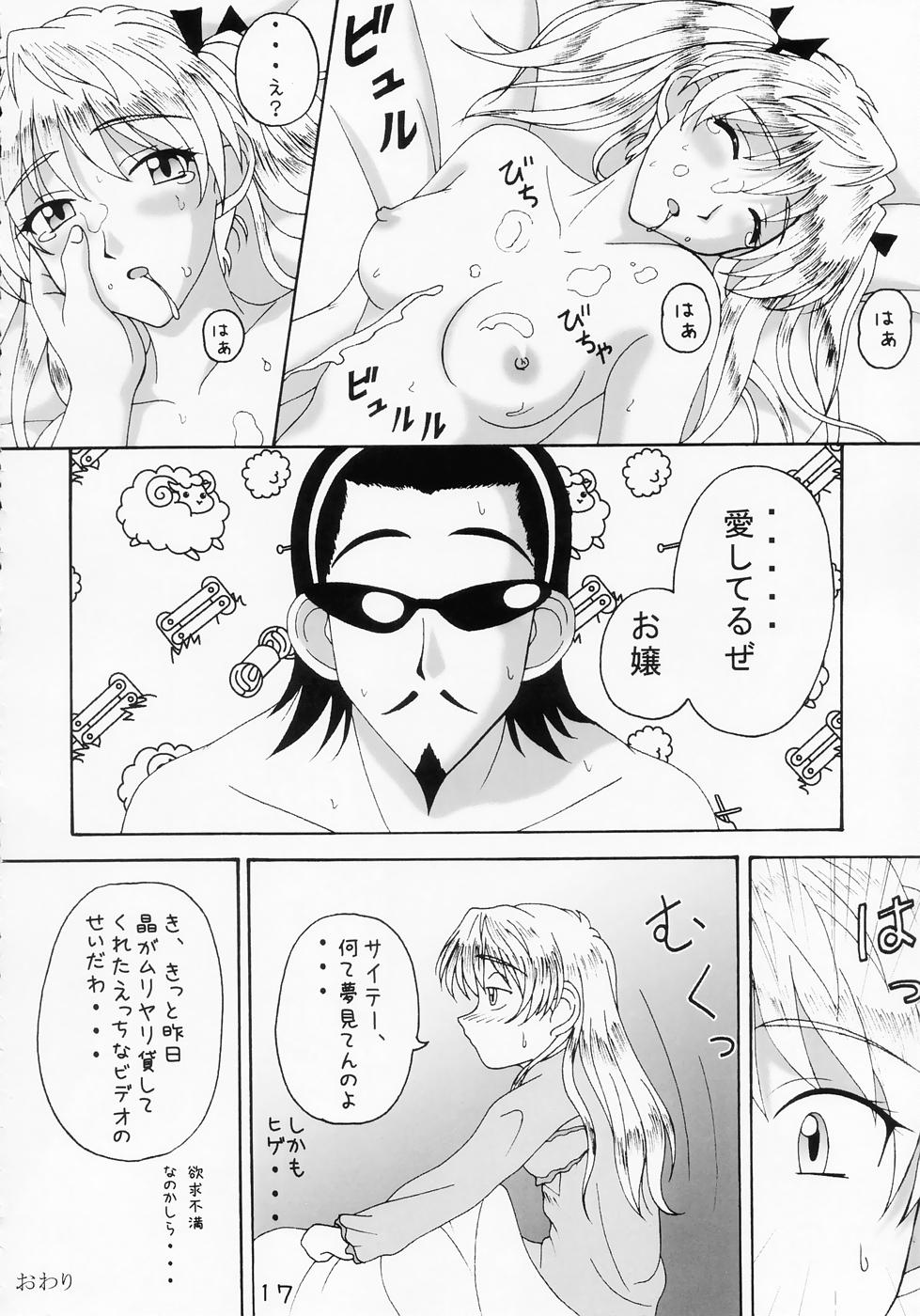 【ドリル】好奇心（スクールランブル）
