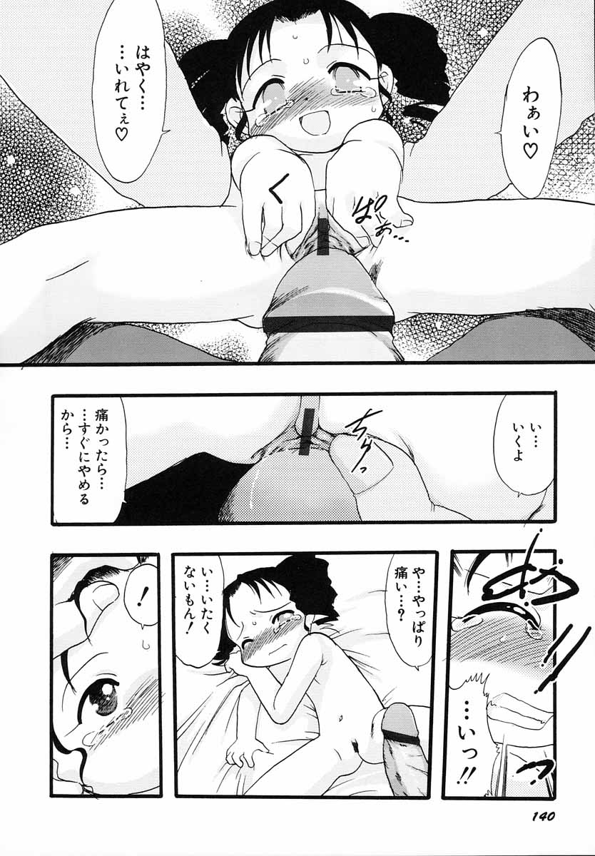 [てるき熊] ナイショ・だ・よ♪