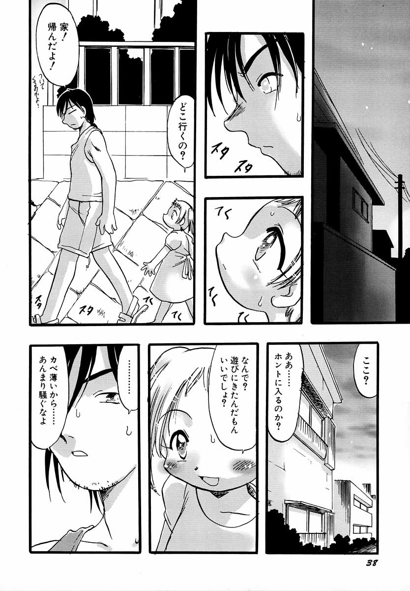 [てるき熊] ナイショ・だ・よ♪