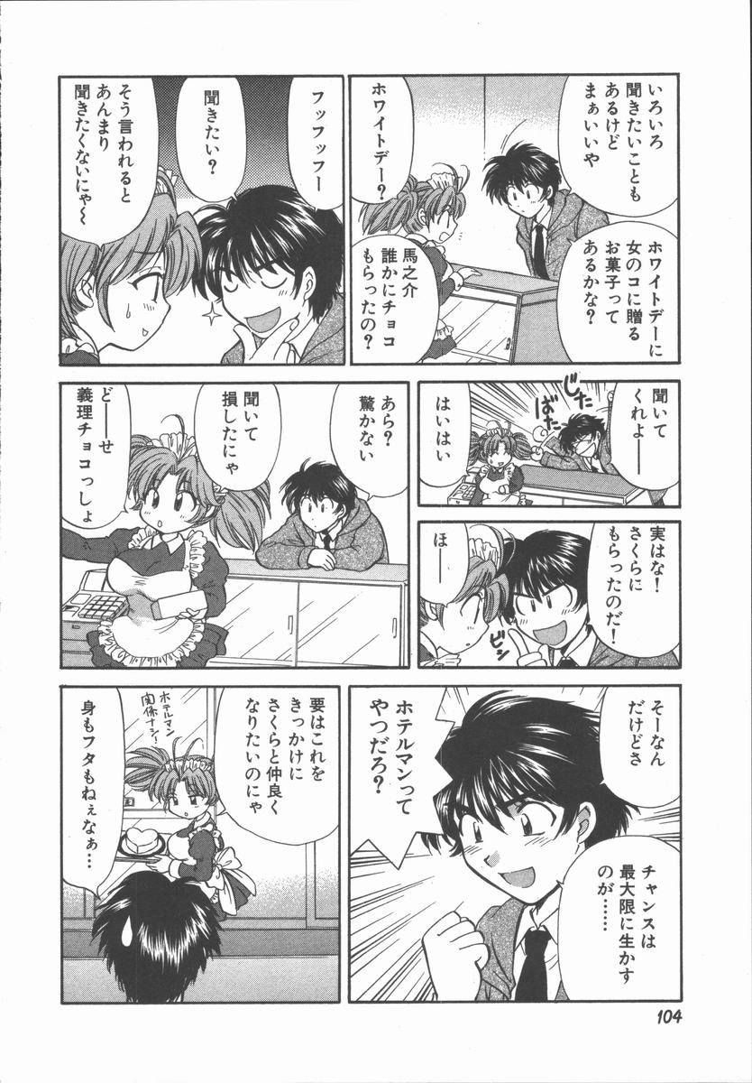 [ひろせみほ] ただいま満室中