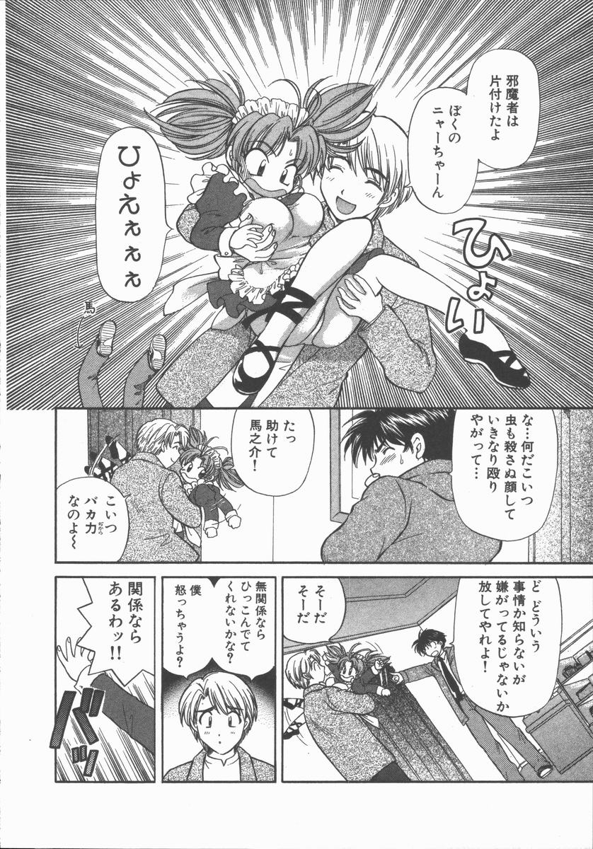 [ひろせみほ] ただいま満室中