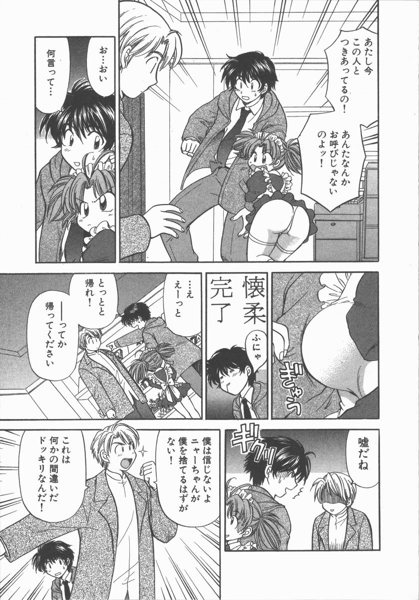 [ひろせみほ] ただいま満室中