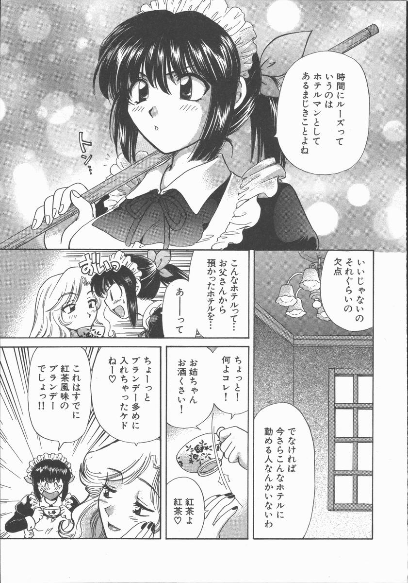 [ひろせみほ] ただいま満室中