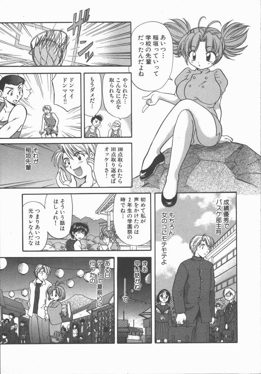 [ひろせみほ] ただいま満室中