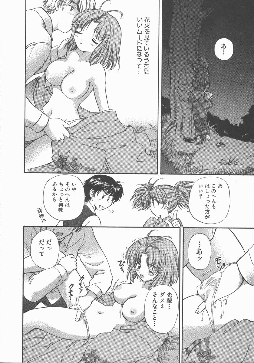 [ひろせみほ] ただいま満室中