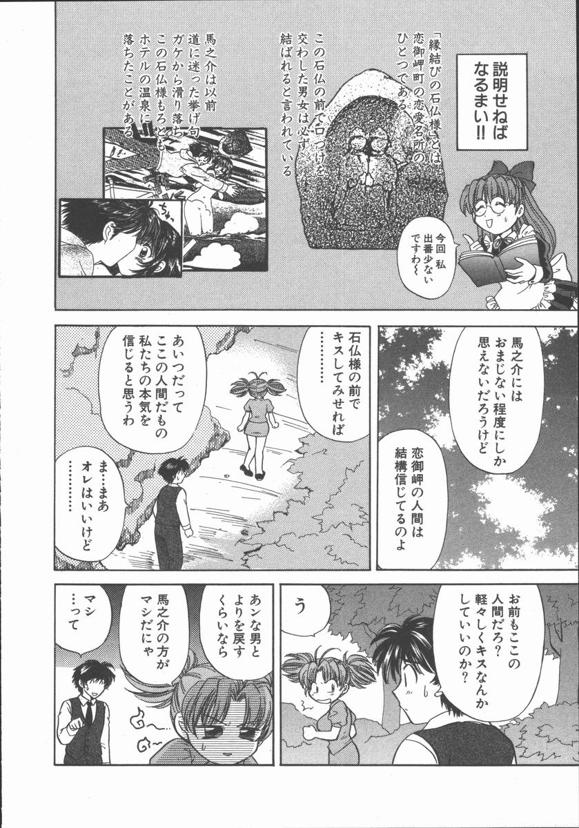 [ひろせみほ] ただいま満室中