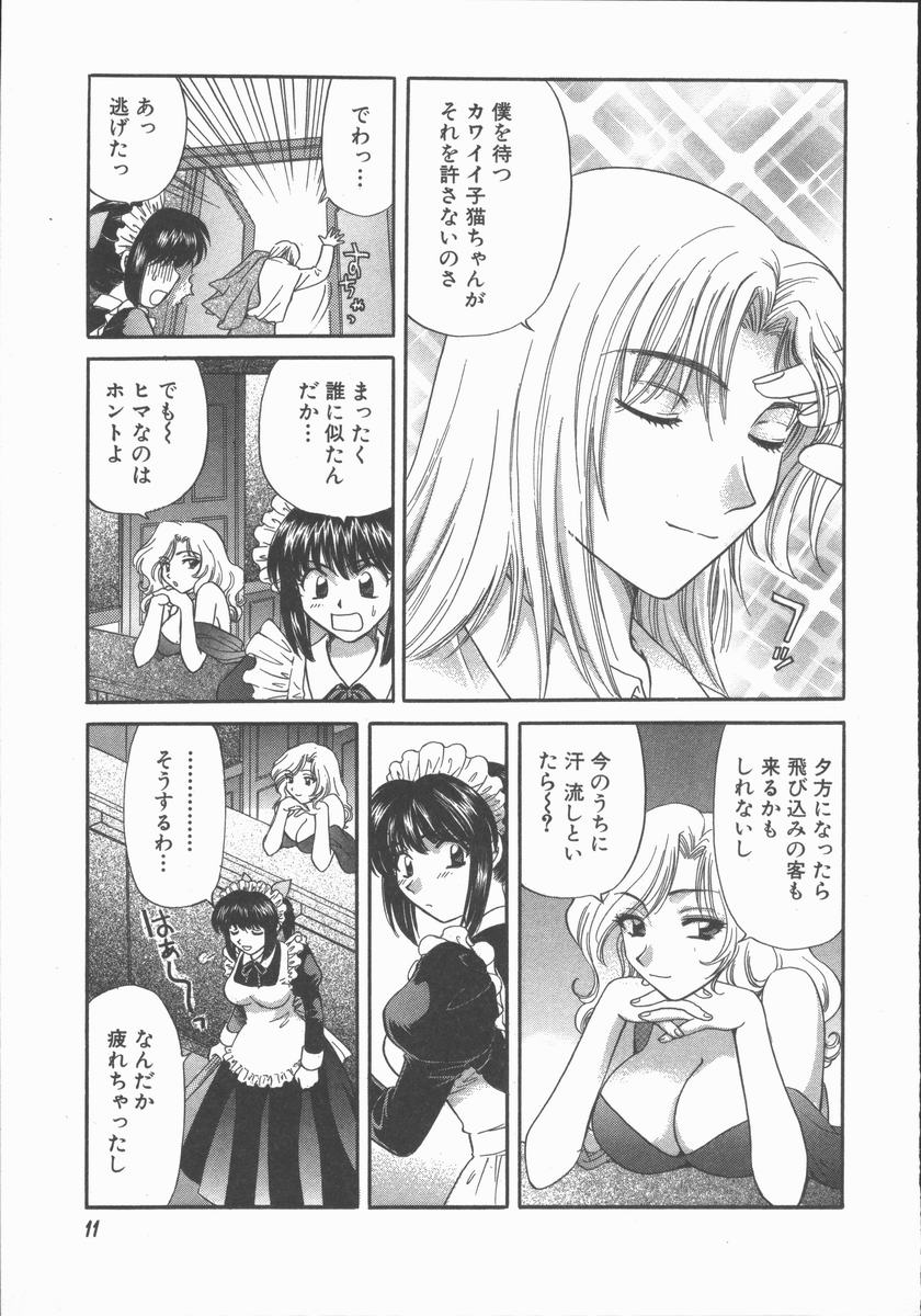 [ひろせみほ] ただいま満室中
