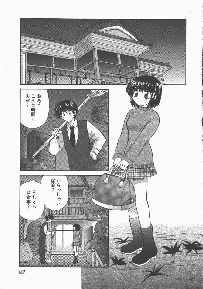 [ひろせみほ] ただいま満室中