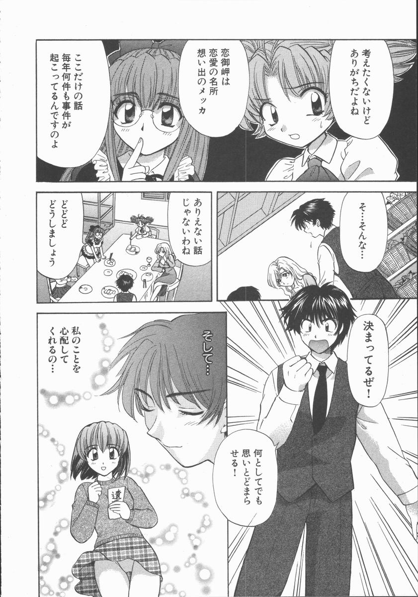 [ひろせみほ] ただいま満室中