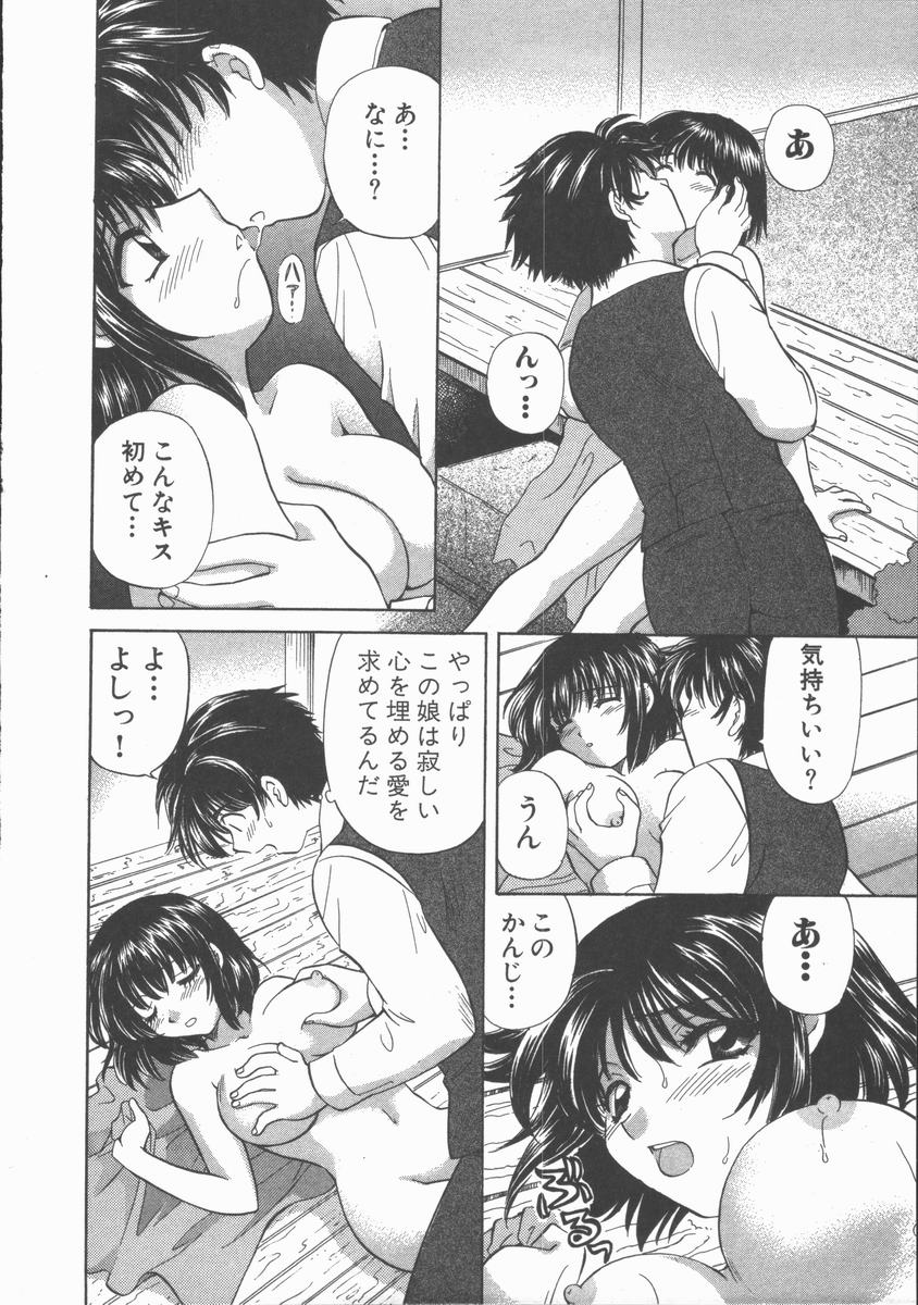 [ひろせみほ] ただいま満室中